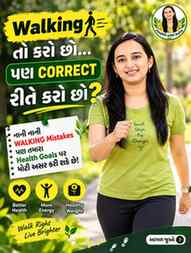 ⚡Fitness પ્રમાણે Walking પસંદ કરો… પણ કેવી રીતે?
Easy / Norm