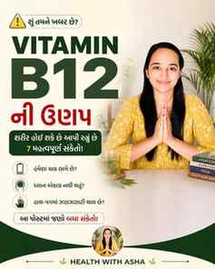 Vitamin B12 ની ઉણપના 7 સંકેતો 🚨

હંમેશા થાક લાગવો, હાથ-પગમા