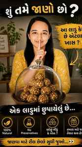 🤔 આ રીલ જોતા જાવ.!!!
India’s 1st viral customised healthy l