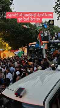दिल्ली protest में राहुल गांधी ने  किया पूरा delhi जाम ,  तम