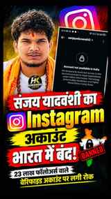 Sanjay Yaduvanshi (@sanjayaduvanshi2) का Verified Instagram 
