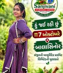 Thank you sanjivani aayurvedic private limited 🤗🤝