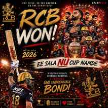 EE SALANU CUP NAMDE 🥳🥳🥳🥳
