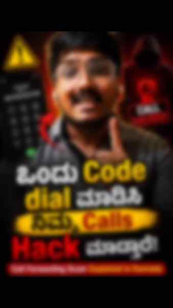 ಒಂದು Code Dial ಮಾಡಿಸಿ ನಿಮ್ಮ Calls Hack ಮಾಡ್ತಾರೆ! | Call Forw