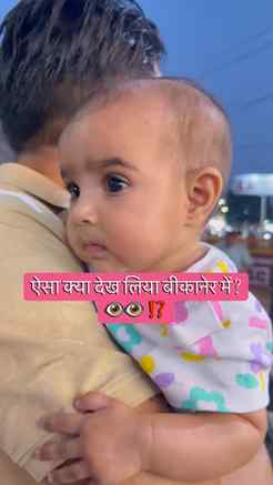 👁️👁️
___________
( baby girl, Indian baby girl, new mom li