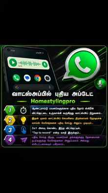 Contact no:  9123529804 
வாட்ஸ்அப்பில் புதிய அப்டேட் வெளியாக