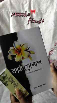 Finding beauty between the lines and inside the pages 🌸
Com