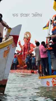 करू इंतजार आनेका..🥹❤️🩹
.
.
.
.
.
#ganpatibappamorya #re