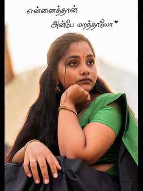என்னையே தந்தேன் உனக்காக!!!! 

Photography by @habibulla_sha