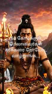 58 கோடிக்கும் மேலானவர்கள் சர்க்கரை நோயோட வாழ்றாங்க…
