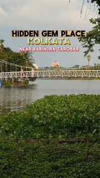 কলকাতার বুকেই লুকিয়ে আছে এমন এক শান্তির জায়গা, যেখানে শহরে