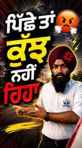 ਪਿੱਛੇ ਤਾਂ ਕੁੱਝ ਨੀ ਰਿਹਾ 🤣😂😜

Funny 😂 Comedy 🎭 Relatable 