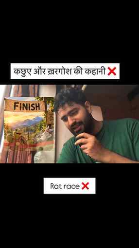 हर दौड़ जीतना ज़रूरी नहीं है…
कभी-कभी ज़िंदगी में बस खुद के