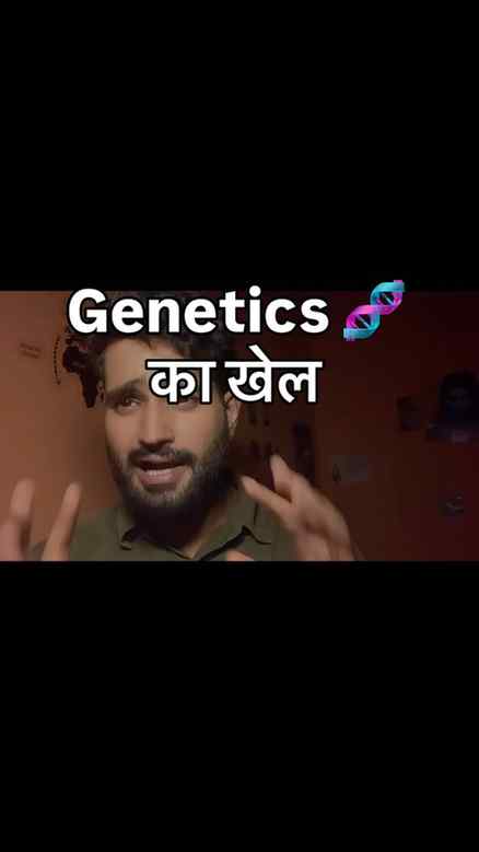 Genetics ko excuse mat banao. 🧬
Jo cheez aaj impossible la