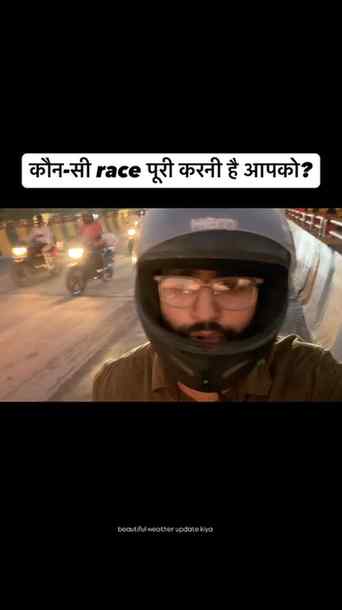 आज कुछ देर रास्ते में ठहर गया था।
मौसम ख़ूबसूरत था,
और लोग…