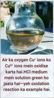 🧪 Air Oxygen Se Cu⁺ → Cu²⁺ 😲 | HCl Medium Me Green Solutio
