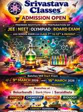 🔥 ADMISSION OPEN – SRIVASTAVA CLASSES 🔥
Build strong conc