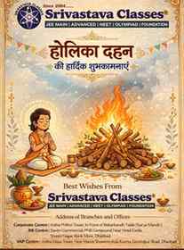 🔥 Holika Dahan – विजय का प्रतीक, आस्था की ज्योति 🔥
🕉️ अस