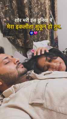 My calm, my comfort♥️🥹

#husbandwife #love #couple #relatab
