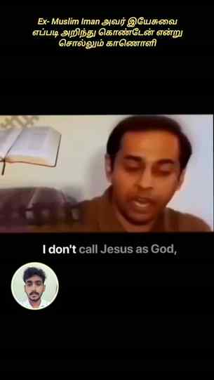 Ex- Muslim Imam's Testimony #jesus #thanksjesus #testimony #