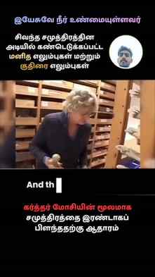 இயேசுவே உண்மையுள்ளவர் #jesus #viral #reactionvideo #shorts