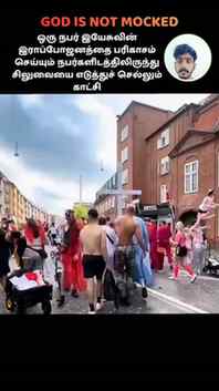 இயேசுவே தெய்வம் #jesus #kingofkings #viral #reactionvideo #s
