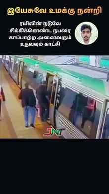 நன்றி இயேசுவே #jesus #thanksjesus #rescue #reactionvideo #sh