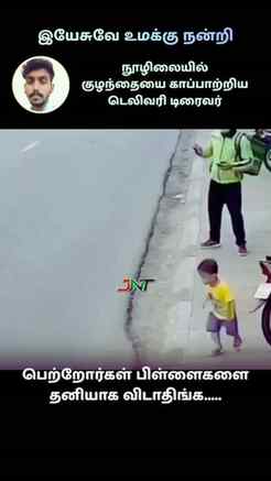 இயேசுவே உமக்கு நன்றி #jesus #thanksjesus #viral #reactionvid
