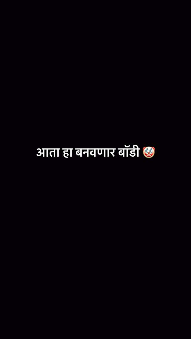 मजबूत विषय 🗿📈
.
.
.
.
.
#transformation #fitness #gym #mar