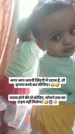 Kar lo bacchae, overthink kya think hi nahi kar paoge😂😂