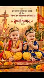 Happy Dussehra 🙏🏼