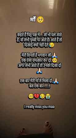 मेरी माँ से एक बार मिला दो 😭😭😭
