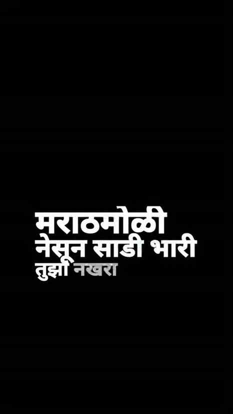 💖🧿😊♥️.......

#viralreels #trending #explore #marathisong
