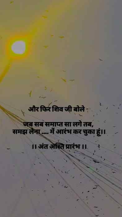 अंत ही आरंभ है और यही सत्य है।।
#relatable 
.
.
.
.
#blogger
