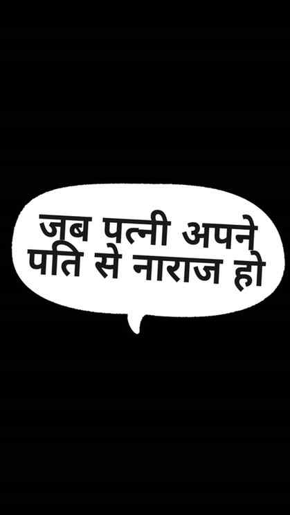 #husbandwifecomedy😂😂😝😝 #indiancomedyvideos #desijoke