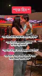 Ek din ye chhoti si ungli meri ungli chhod degi… 🥹❤️
Ek di