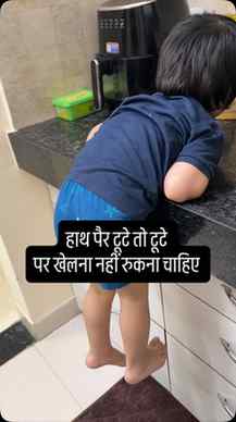 खेलना नहीं रुकना चाहिए 

#funny #trending #viralvideo #fyp #