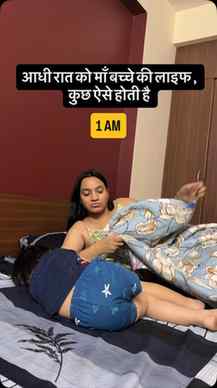 1 AM: “Bas ab so jaati hoon…” 😴
2 AM: Bacche ka blanket tho