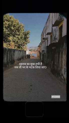 #instagood #instagram #reel #flips #quote #hindi #sahitya #d