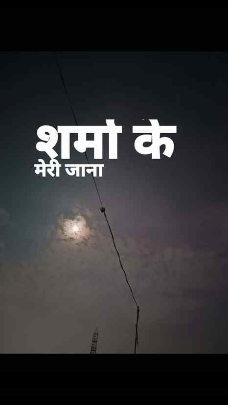 Beautiful moon....❤️❤️❤️
#chandchupabadalmein
#krishnarawa