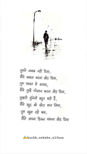 Maine sawal karna chhod diya..!! 👍🏻
तुमने जवाब नहीं दिया,