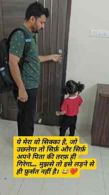 Papa ki pari 😍