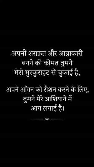 किसी की खुशियों की कीमत अगर किसी और की मुस्कुराहट हो… तो वो