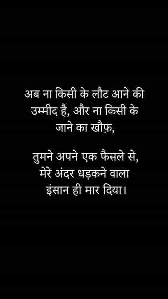 कुछ फैसले इंसान को नहीं बदलते… अंदर से खत्म कर देते हैं। 🖤�