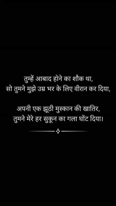 कभी-कभी किसी की खुशी की कीमत, किसी और की पूरी ज़िंदगी चुका द