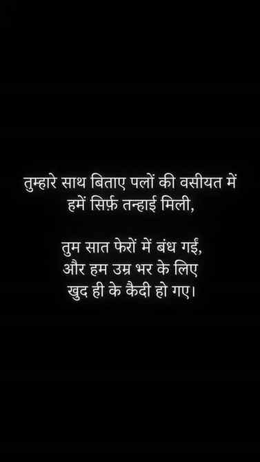 कुछ रिश्ते सात फेरों में नहीं,
कुछ यादों में उम्रभर के लिए ब