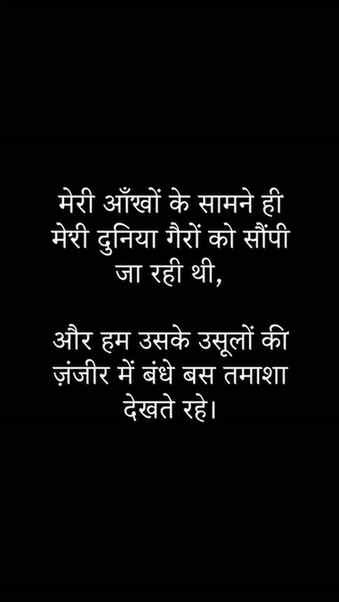 जिसे अपना समझकर सब कुछ सौंप दिया,
उसी को किसी और का होते हुए