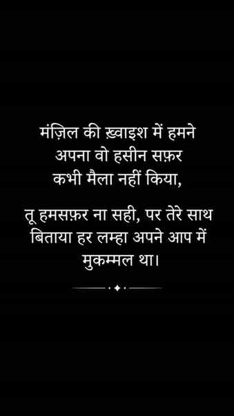 मंज़िल चाहे अलग हो जाए, मगर कुछ सफ़र ज़िंदगी भर याद रहते हैं