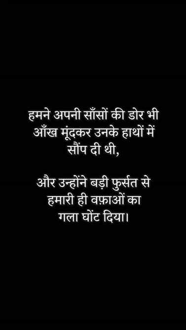 जिसे अपनी जान से ज़्यादा चाहा, उसी ने वफ़ा को ही मार दिया… �