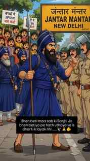 ⚠️SINGH AA GYE OYE ⚠️....BHEN BETIYO MAAO PAR KOI HATH NA UT